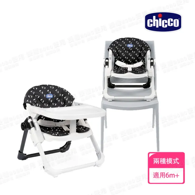 【Chicco】Chairy多功能成長攜帶式餐椅/休閒椅(多色)