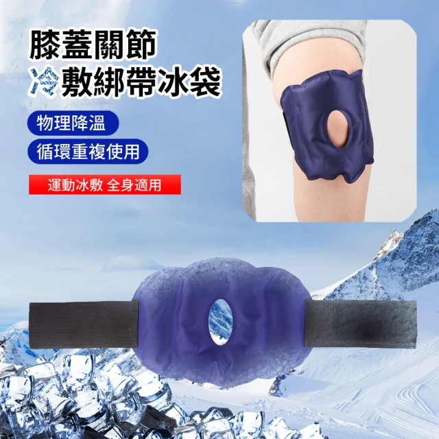 冷敷墊