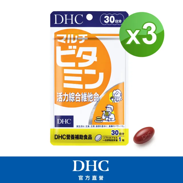 【DHC】活力綜合維他命30日份3入組(30粒/入)