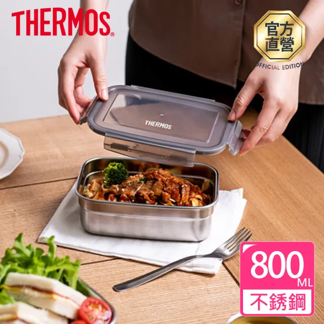 【THERMOS膳魔師】不鏽鋼保鮮盒800ml(Z-SSFS-800GY)