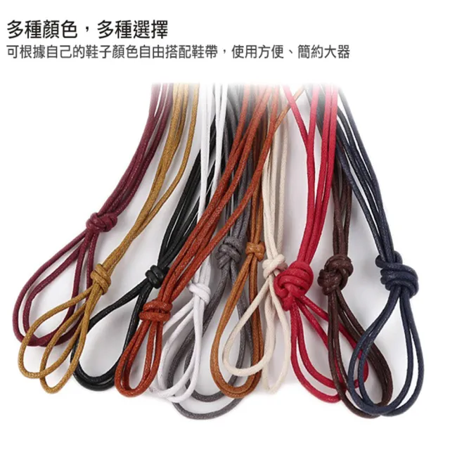 【鞋博士嚴選鞋材】上蠟鞋帶圓形120cm鞋帶(皮鞋帶皮鞋鞋帶)