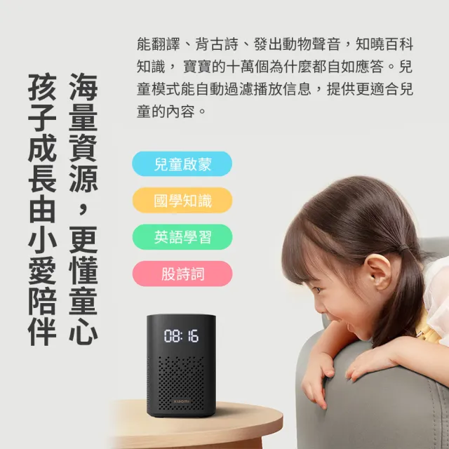 【小米】小愛音箱增強版(陸版)