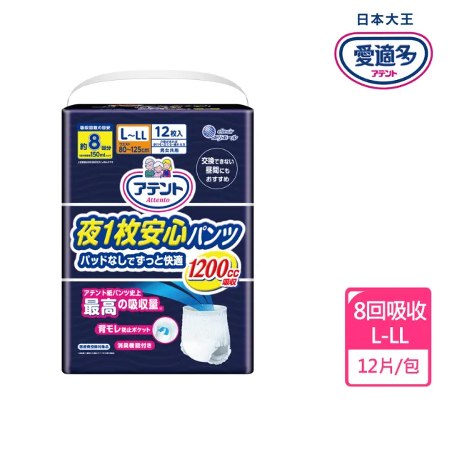 【日本大王】愛適多 夜間超安心褲型強效8回吸收_男女共用L-LL(12片/包)