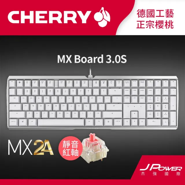 【Cherry】Cherry MX Board 3.0S MX2A 白正刻 靜音紅軸(Cherry MX3.0S 二代軸 白 正刻 靜音紅軸)