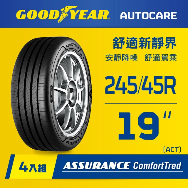 GOODYEAR 固特異 長效抗凍防鏽水箱精 4L 防鏽抗腐