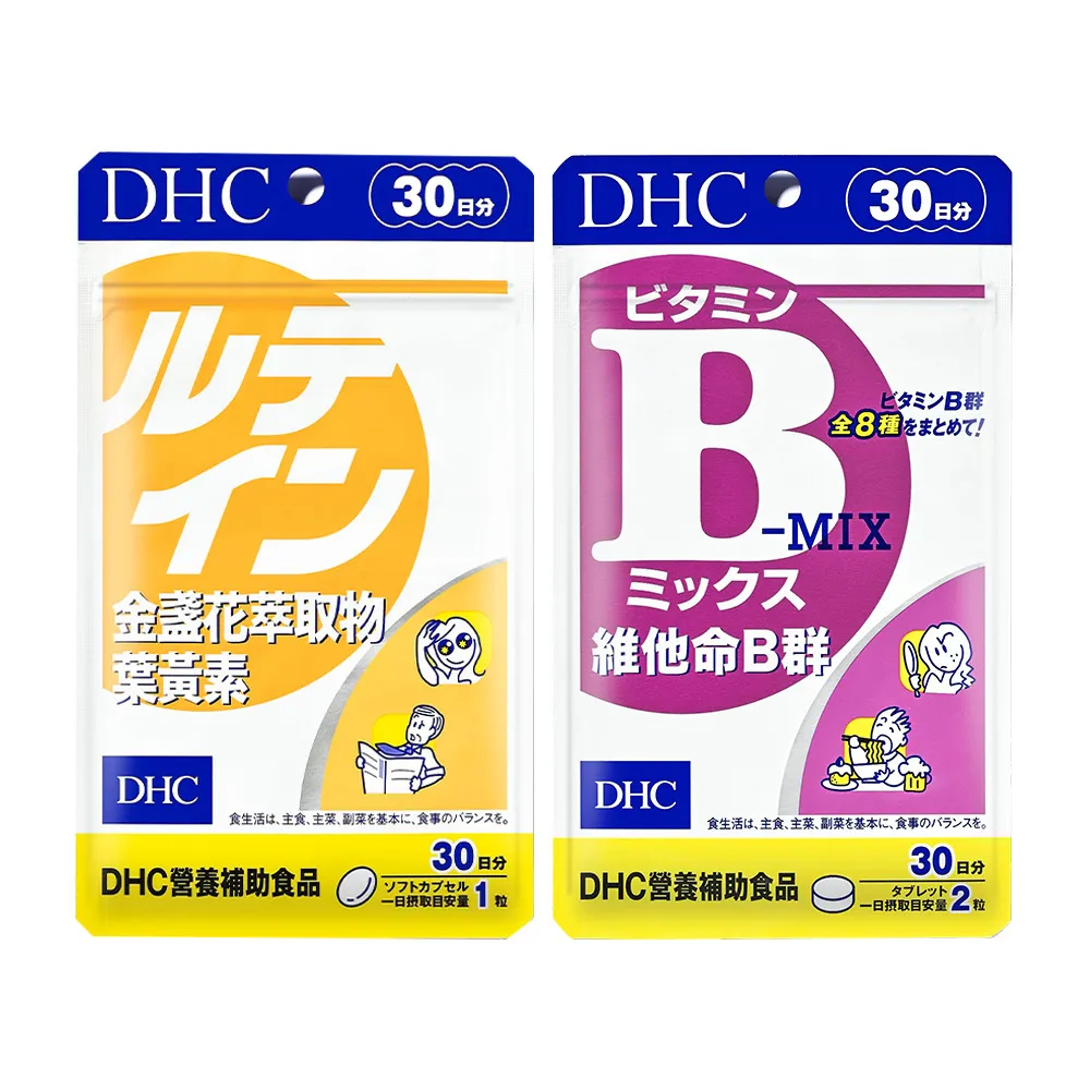 【DHC】晶亮活力組(金盞花萃取物葉黃素30日份+維他命B群30日份)