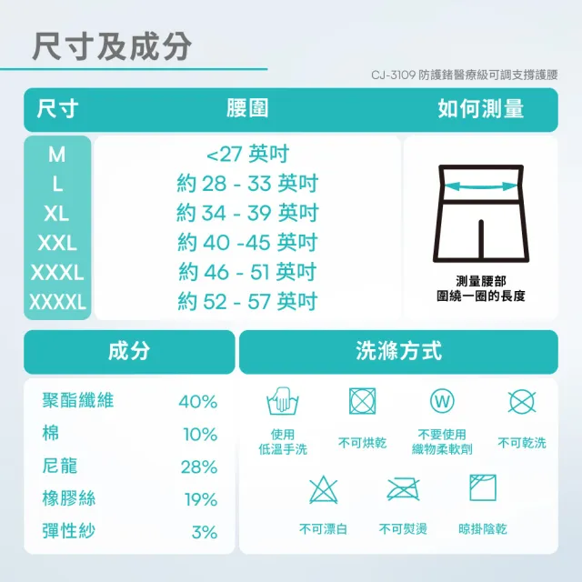 【Vital Salveo 紗比優】醫療級9吋專業護腰(可調式/有效支撐/舒緩腰痛/透氣不悶熱/防護鍺/竹炭護腰)