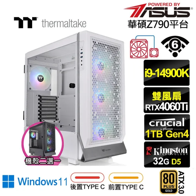 【華碩平台】i9廿四核GeForce RTX 4060TI Win11{英雄K77CW}水冷電競電腦(i9-14900K/Z790/32G/1TB/WIFI)