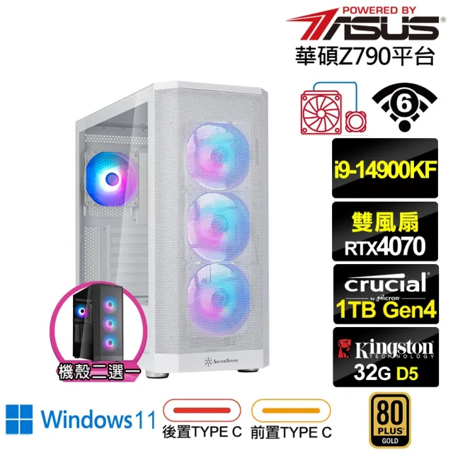 【華碩平台】i9廿四核GeForce RTX 4070 Win11{潛龍L87CW}水冷電競電腦(i9-14900KF/Z790/32G/1TB/WIFI)