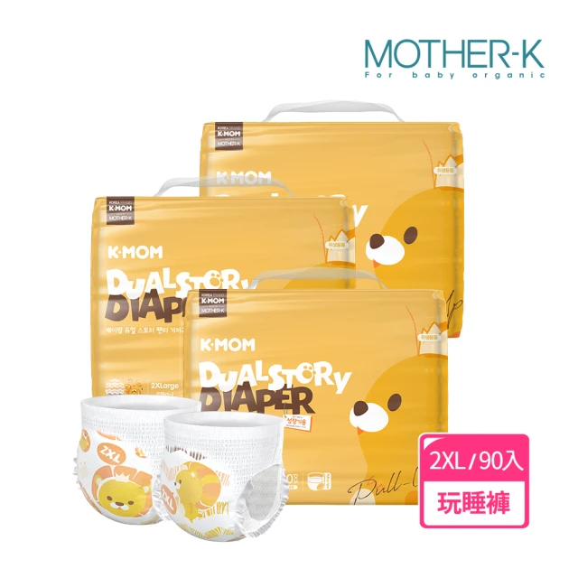 【MOTHER-K】頂級超薄瞬吸玩睡褲/褲型尿布-2XL 箱購(30片/包*3)