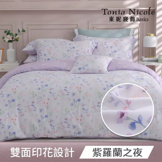 【Tonia Nicole 東妮寢飾】環保印染100%萊賽爾天絲兩用被床包組(雙人/多款任選)