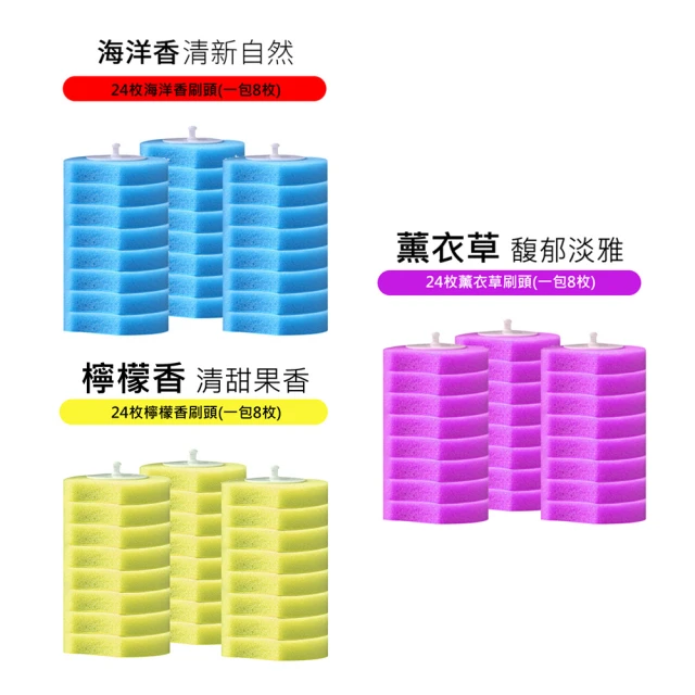 艾仕可 拋棄式馬桶刷替換頭 24入(三款味道任選)