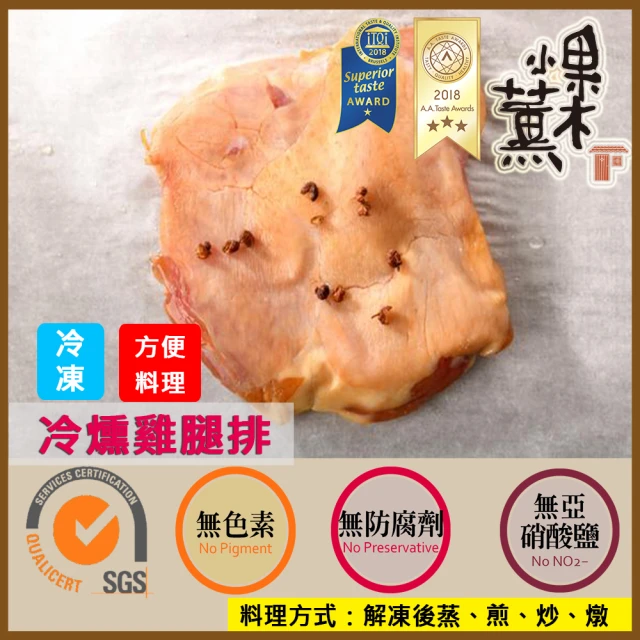 果木小薰 B-玩味雞腿排四口味組8片(170-250g/包/