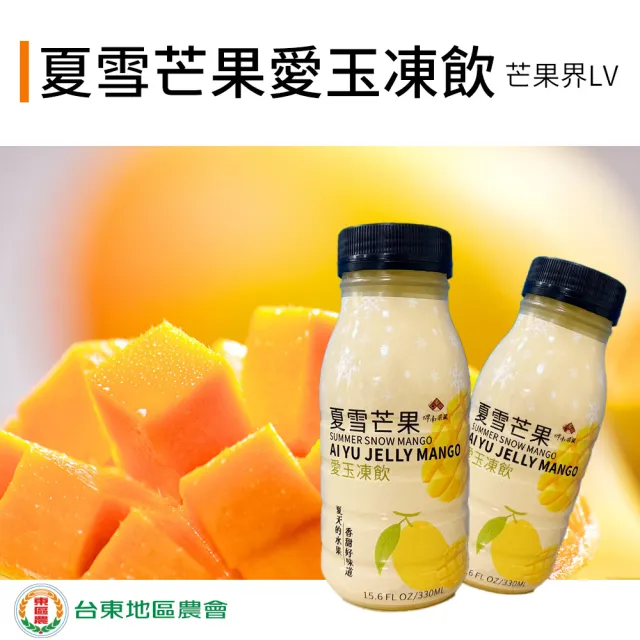 【2026】夏雪芒果推薦10款高評價人氣品牌排行榜 | BALIMAN情報局