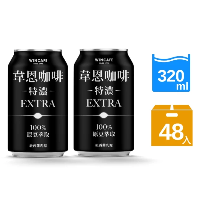 黑松 特濃韋恩咖啡320mlx2箱(共48入)