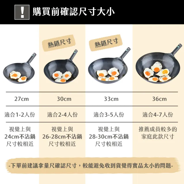 【山田工業所】日本製鐵鍋 炒鍋 無塗層 輕量 27cmx1.2mm