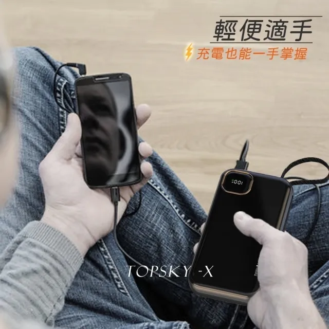 【B.L】TOPSKY-X輕薄時尚 遠行者X 行動電源(自帶線/10000mAh/全協議快充)