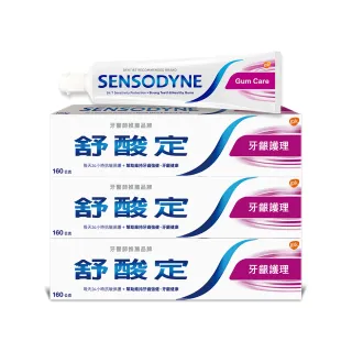 【SENSODYNE 舒酸定】日常防護 長效抗敏牙膏160gX3_牙齦護理(抗敏感/強健牙齦/去除牙菌斑)