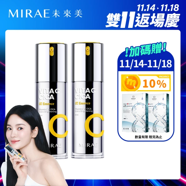 MIRAE 未來美 超級雙C美白淡斑精華2入組(淡斑雙C瓶x2)