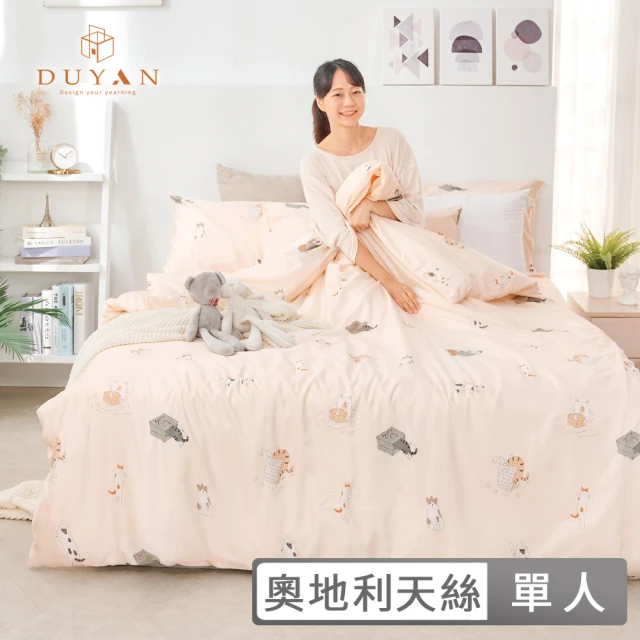 Prawear 巴麗維亞 100%天絲™品牌萊賽爾纖維(加大