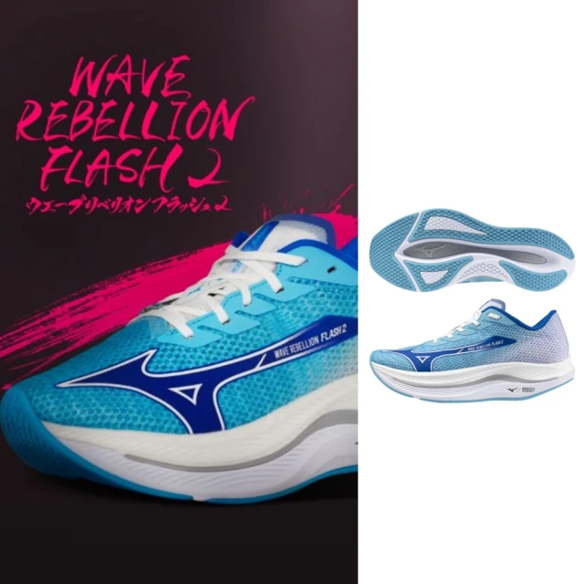 MIZUNO 美津濃 慢跑鞋 Wave Revolt 3 男