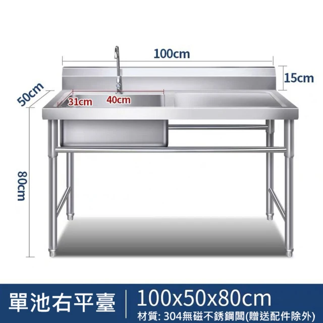 YouPin 不鏽鋼水槽池帶支架廚房單雙槽水池100*50*80cm(水槽/洗碗池/廚房水槽/單槽)