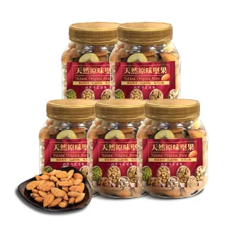【長榮生醫】原味輕焙健康堅果- 特級杏仁果5罐組(180g/罐 休閒/綜合/堅果)