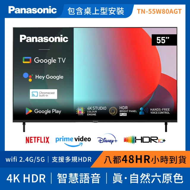 Panasonic 國際牌 65吋4K連網智慧顯示器不含視訊