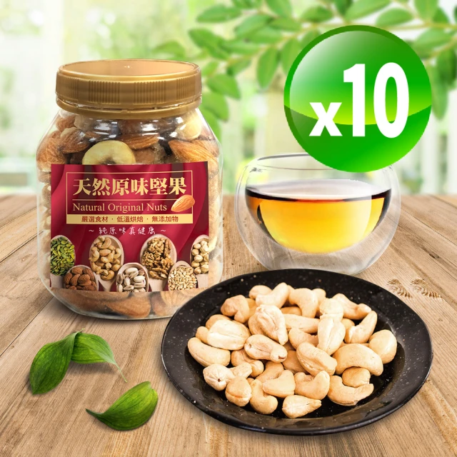 Nutty Nuts 鬧滋鬧滋 人氣經典分享組-風味堅果3入