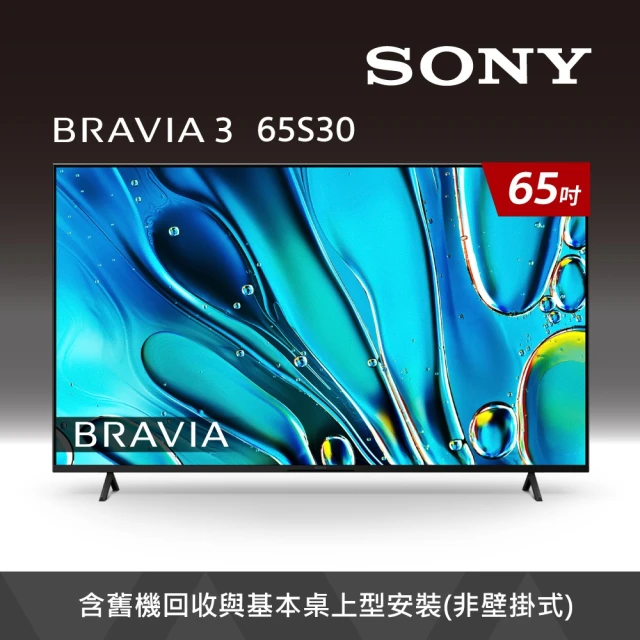 SONY 索尼 BRAVIA 3 43型 X1 4K HDR