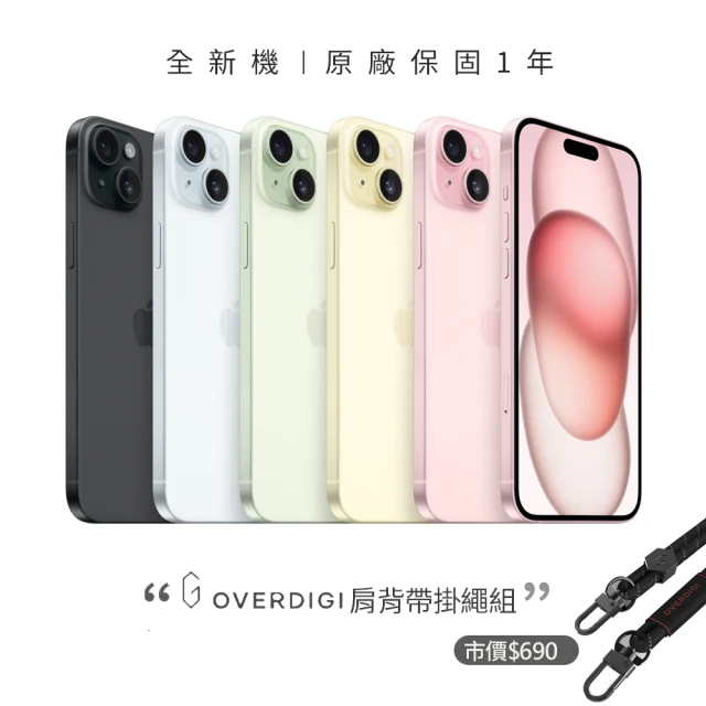 Apple 粉色限定優惠iPhone 15(256G/6.1