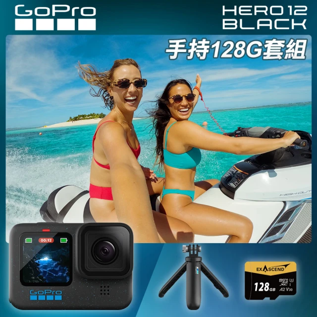 【GoPro】HERO 12 手持128G套組