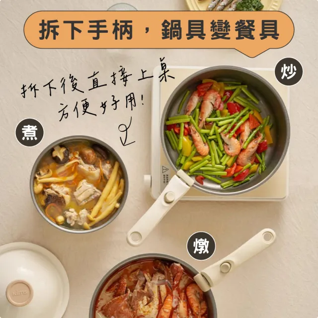 【KimsCook】附竹蒸籠★二代韓國白色陶瓷不沾鍋6件-加深煎炒鍋/湯鍋(可拆手把 洗碗機IH電磁爐NEOFLAMFIKA)