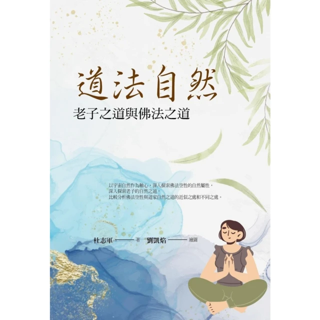 【MyBook】心安即是家(電子書)好評推薦