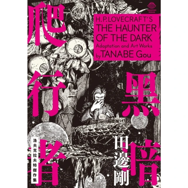 【momoBOOK】爸爸我們來看電影(電子書)折扣推薦
