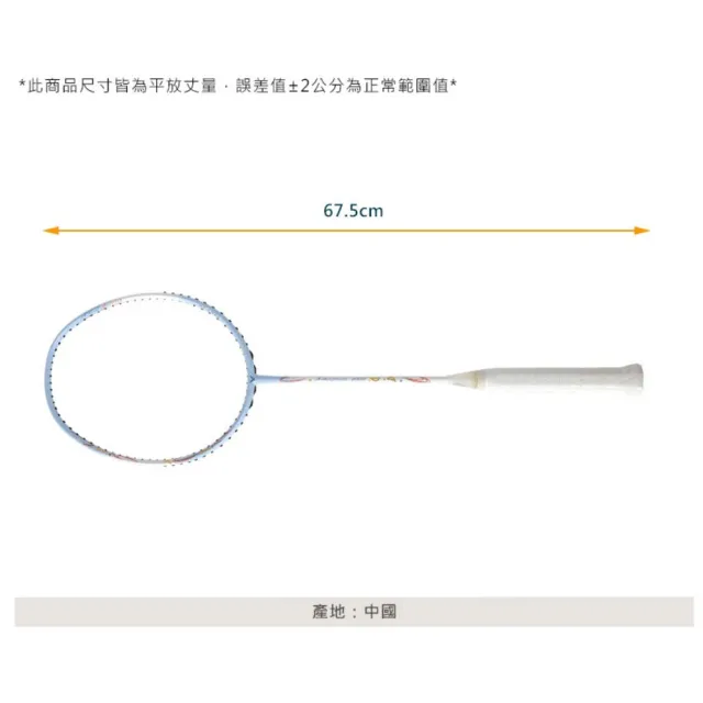【VICTOR 勝利體育】神速羽球拍-羽毛球 球拍 空拍 訓練 勝利(ARS-8000-M-4U)