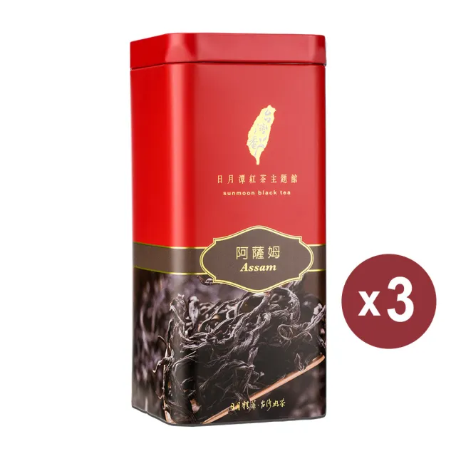 【日月潭紅茶廠】頂級二入茶葉禮盒*3盒(台茶8號阿薩姆*3罐+台茶18號紅玉*3罐 75g共6罐;喝喝茶)(中秋禮盒)
