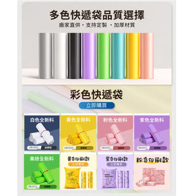 彩色加厚防水破壞袋 包裝快遞袋 尺寸17*30公分(環保材質、表面加厚、物流快遞袋)