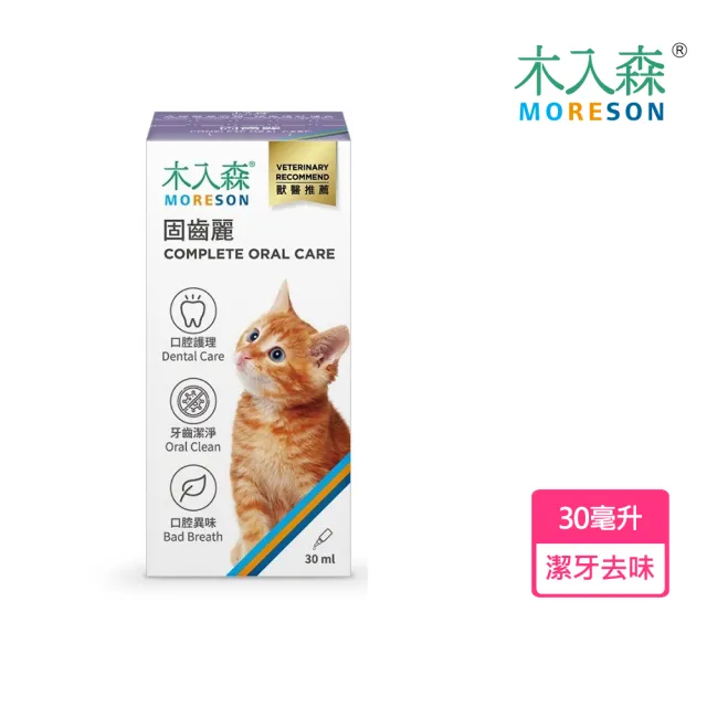 【MORESON 木入森】貓咪固齒麗30mL(貓潔牙刷牙 貓口臭牙結石 口腔保健護理 寵物牙膏)