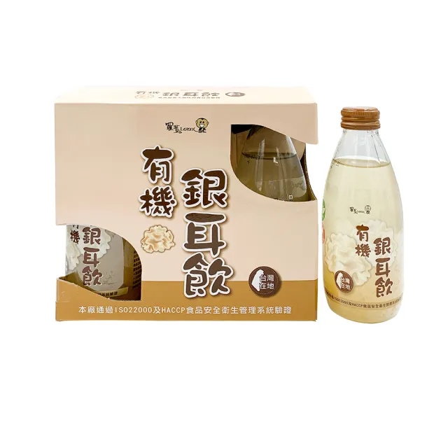 【羅東鎮農會】羅董有機銀耳飲245mlx6瓶(禮盒)