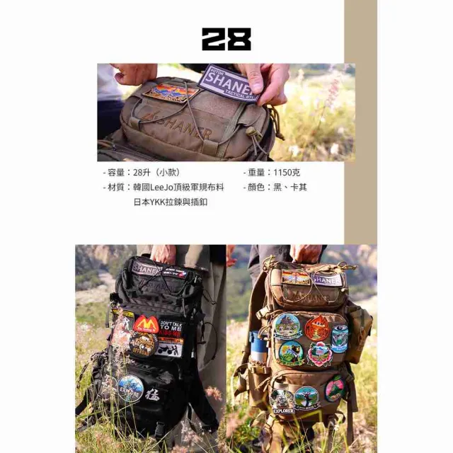 【SHANER】Bagself-魔鬼戰術包-28L小款(戶外背包 露營背包 戰術背包 休閒背包 求生背包)