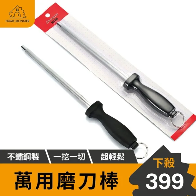 【2026】磨刀棒推薦｜10款高評價人氣品牌排行榜 | 好吃美食的八里人