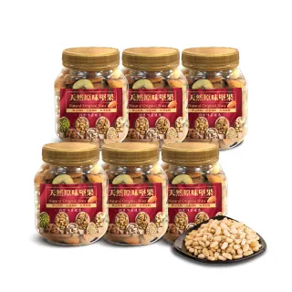 【長榮生醫】原味輕焙健康堅果- 特級松子超值6罐組(180g/罐/休閒/綜合/堅果)