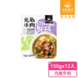 【汪喵星球】狗狗 90%鮮肉主食餐包150gX12入(犬用主食餐包 全齡適用)