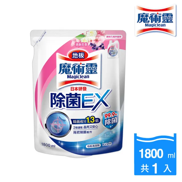 【魔術靈】地板魔術靈除菌EX補充包1800ML(清新花香/草本香)