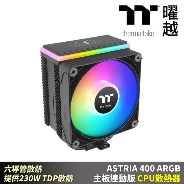 Thermaltake 曜越 ASTRIA 400 ARGB主板連動版CPU散熱器 六導管散熱 提供230W TDP散熱(CL-P120-CA12SW-A)