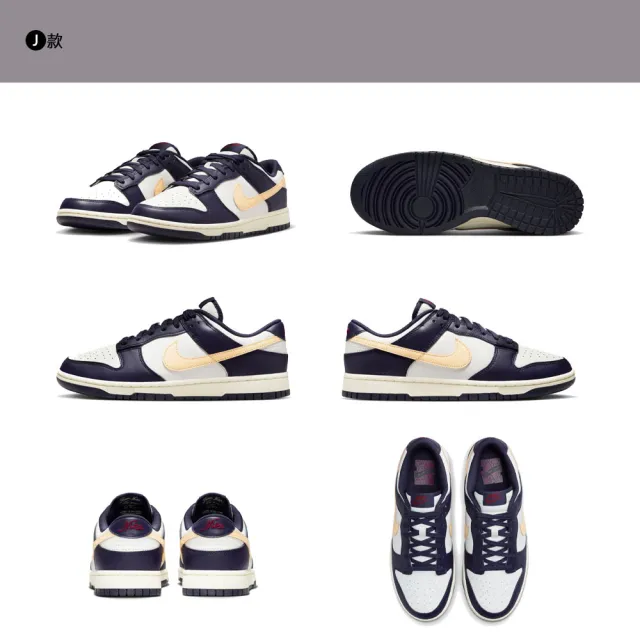 【NIKE 耐吉】運動鞋 休閒鞋 NIKE DUNK LOW RETRO BTTYS 男鞋 白綠 多款選(DV0831-105&)