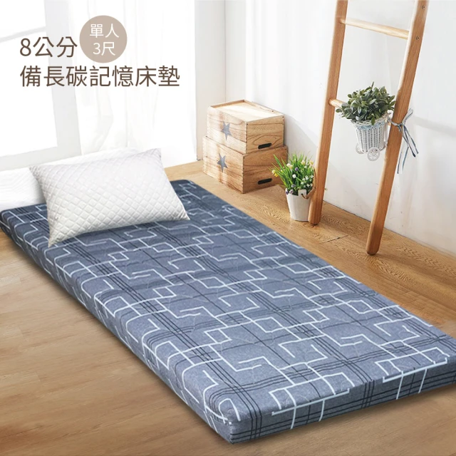 歐德沐 冬夏兩用雙面床墊90*190cm 加厚6公分 高效護