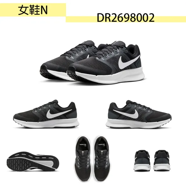 【NIKE 耐吉】運動鞋 男女鞋 慢跑鞋 休閒鞋 多款任選(FD2292003 DR2698002 FD2291001 FJ1284001)