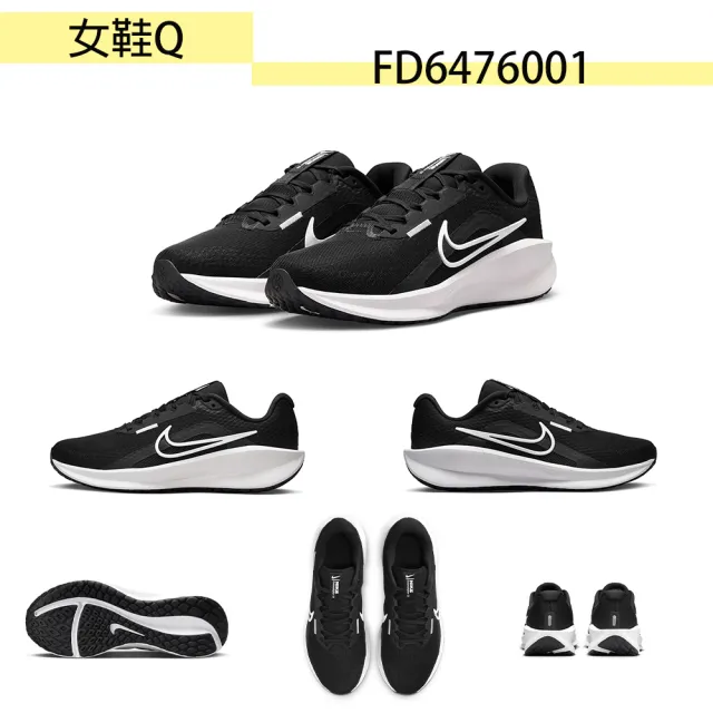 【NIKE 耐吉】運動鞋 男女鞋 慢跑鞋 休閒鞋 多款任選(DV0746004 FD2291001 FD6476001)